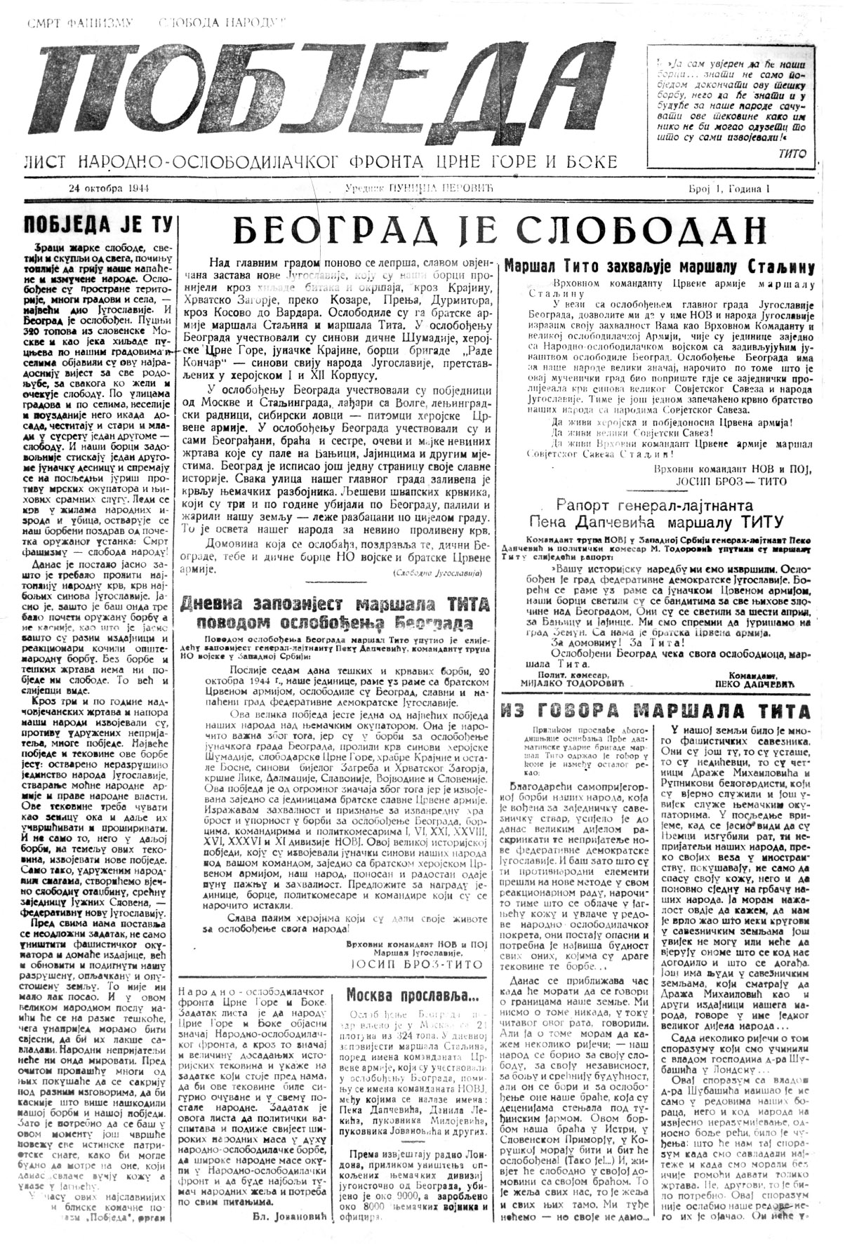 naslovna-Pobjeda1944.jpg